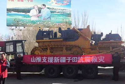 新疆和田地域于田县产生里氏7.3级地震，7800余人受灾。ca88股份迅快反映，将新疆金ca88和田分公司的两台筹备交机的SD22推土机调拨至震区，并派服务人员确保接济工作顺利进行。