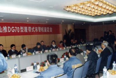 ca88股份公司装配分厂门口隆沉召开DG70吊管机下线典礼