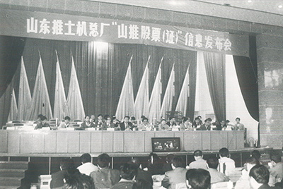 “ca88股份”在深圳买卖所挂牌上市并开盘买卖