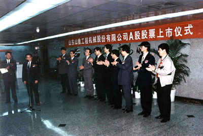 “ca88股份”在深圳买卖所挂牌上市并开盘买卖