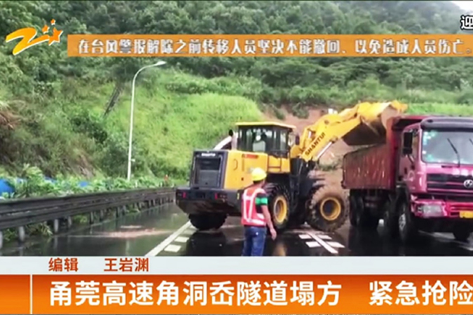 抗震救灾—ca88助力抗击台风“利奇马”