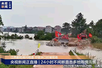 江西省鄱阳县遭逢持续强降雨，近十天均匀降雨量高达324.4毫米。ca88第一功夫随中国安能建设一路奔赴封堵现场，为抗洪抢险保驾护航。