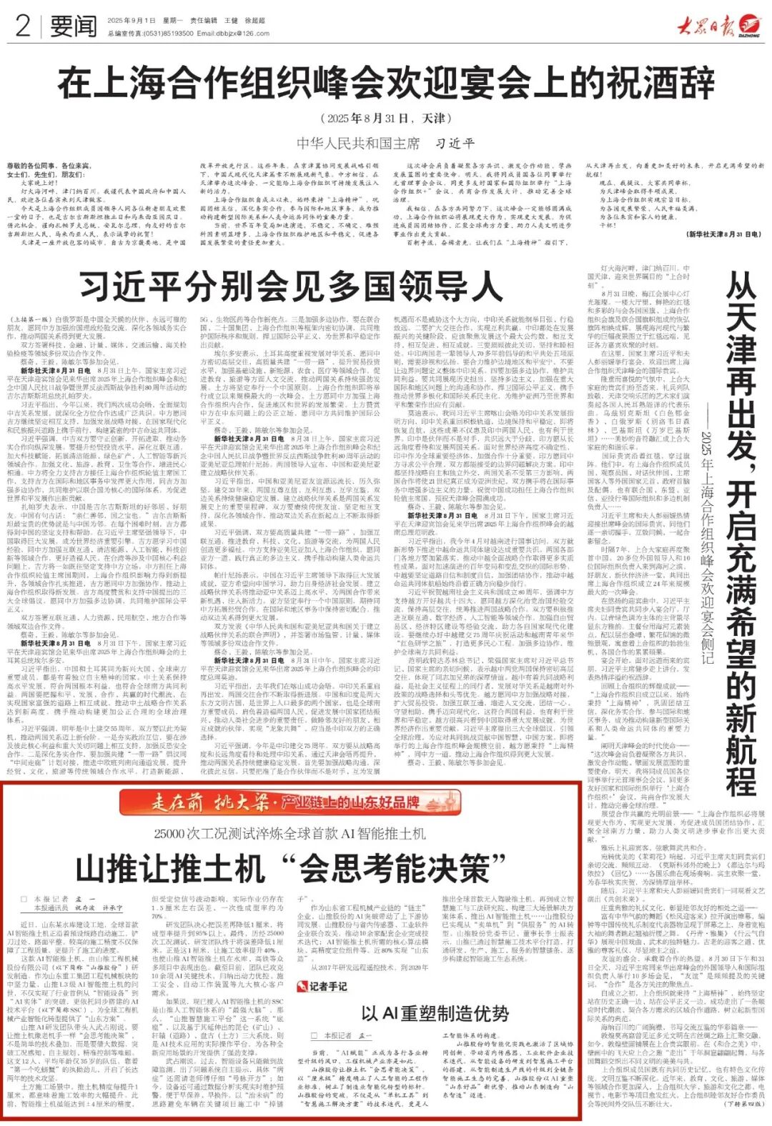 ca88手机客户端(安卓/苹果)CA88会员登录入口